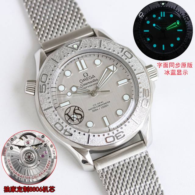 Sj出品 Omega 欧米茄 007-Seamaster Diver 300M 推出新款海马300米无历型号！Vs5 圈口对标正品为铝圈，圈口刻度带冰蓝夜光效果