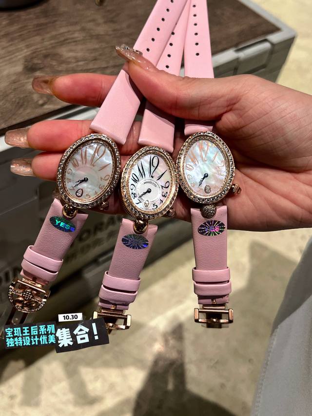 白 玫金 宝玑那不勒斯王后系列Reine De Naples 高品质女士瑞士石英机芯女表，腕表 设计灵感正是来自宝玑大师为那不勒斯王后卡洛琳 缪拉所创制的世界首
