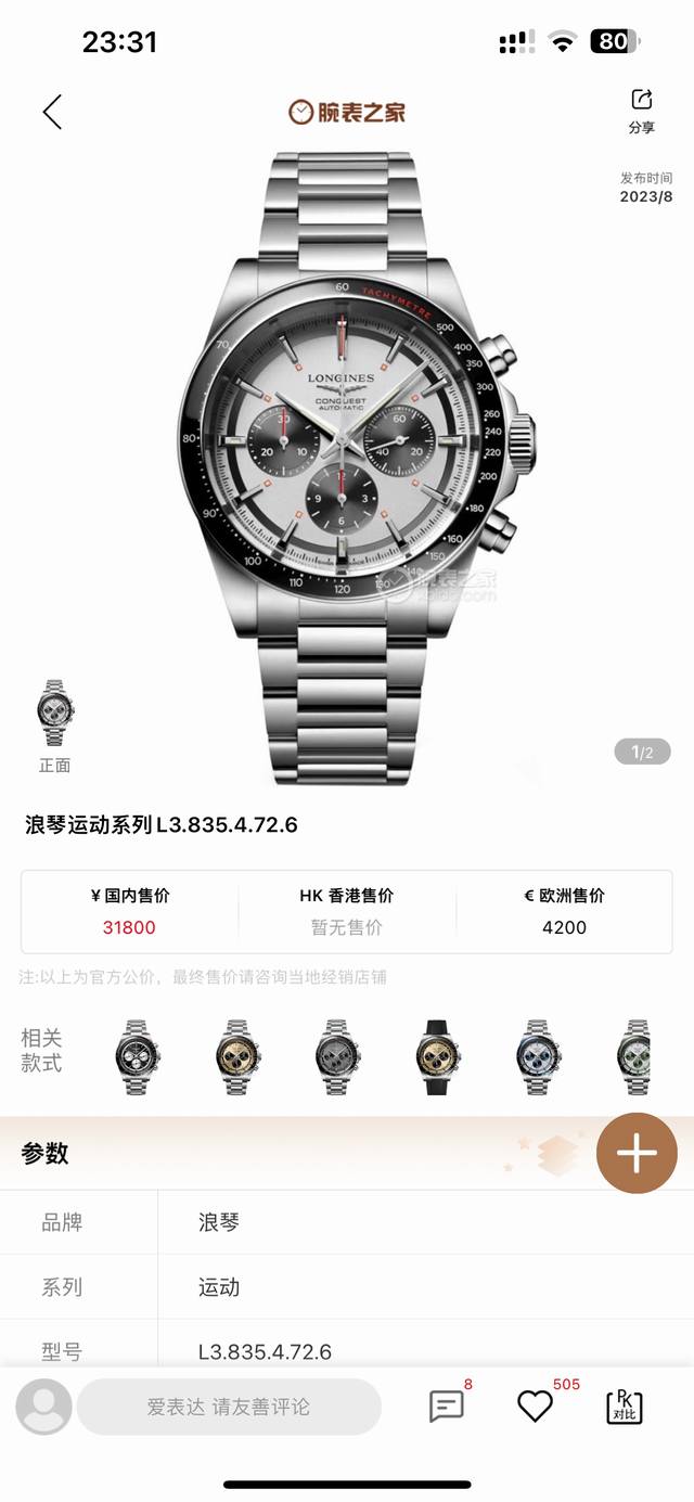 皮 钢2280Tw浪琴 Longines-浪琴康卡斯悦动计时系列 浪琴熊猫眼 机芯采用丹东7750三位小秒，九位计分，六位计12时，功能全面对版，品质保证 非小