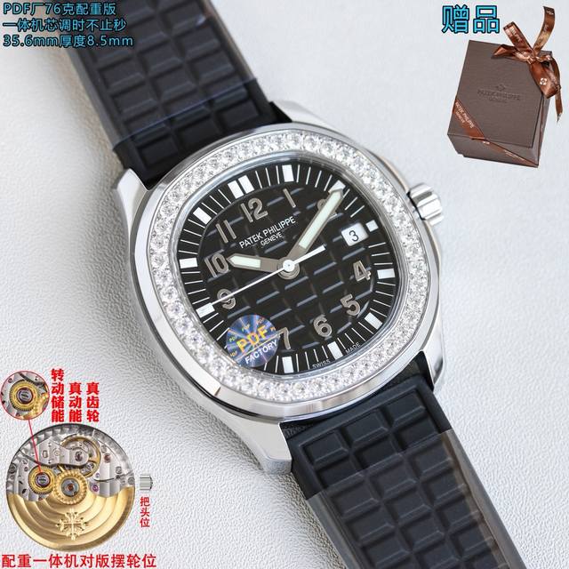 玫白同价： T方钻： 壳满钻： Pdf Factory 76克配重版 9点位真上链轮及调时不止秒 百达翡丽 Patek Philippe Aquanaut手雷5