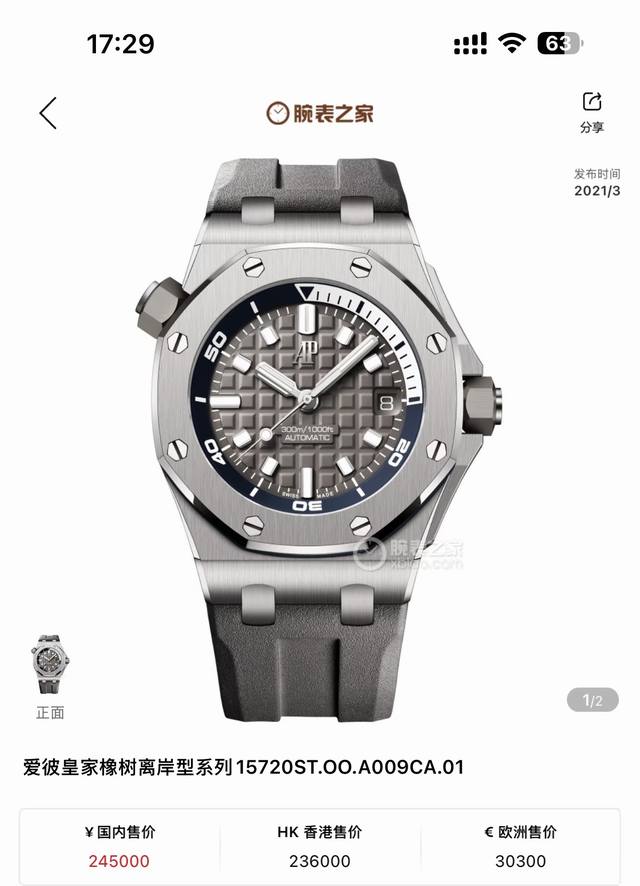 爱彼橡树离岸Ap20 St大象灰 自动机械，表径42Mm，双表带 公价2 00，25年9月全套未使用