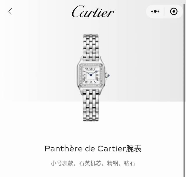 Goody｜卡地亚猎豹镶钻小号生日礼第一弹 今年的生日礼物季开始得早了些 6.4个W的浮夸镶钻小猎豹，一整个开心住了～2025.3.6