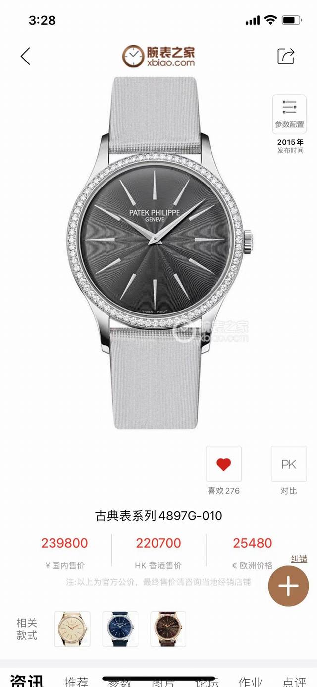 新品女款 百达翡丽 Pp 古典表系列 4897腕表，强势推荐！ 古典魅力，经典重现，正装表王震撼登场。完美还原表中王者的独特质感和简约格调。 精彩细节 1.搭配