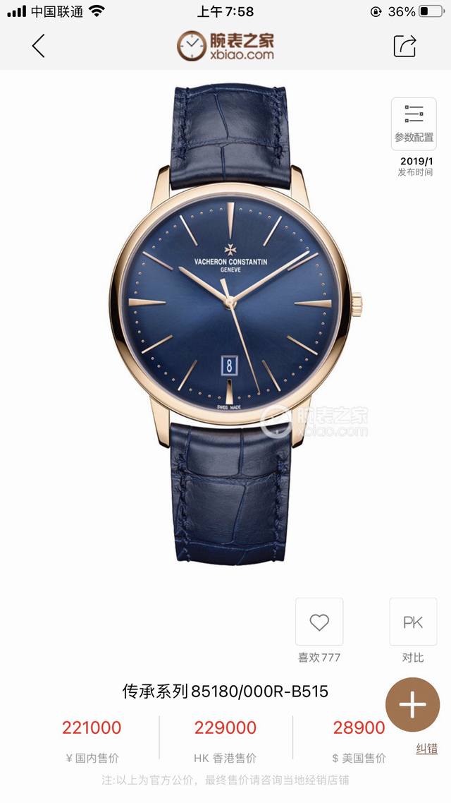 Mks江斯丹顿传承85180系列V2版本来袭，Mks不惜成本购入最新版原装从新开模打版，加量不加价主要升级亮点： 1：盘面条钉刻度打磨更加细腻，每颗字面钉都由C