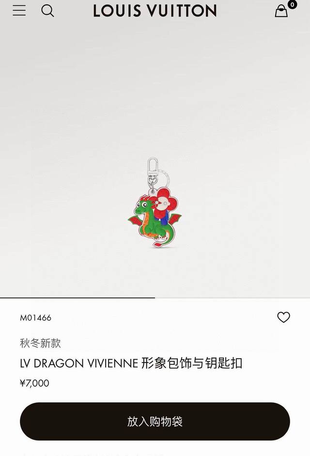Louis Vuitton Official Website M01466 Year of the Dragon Zodiac Keychain Pendant