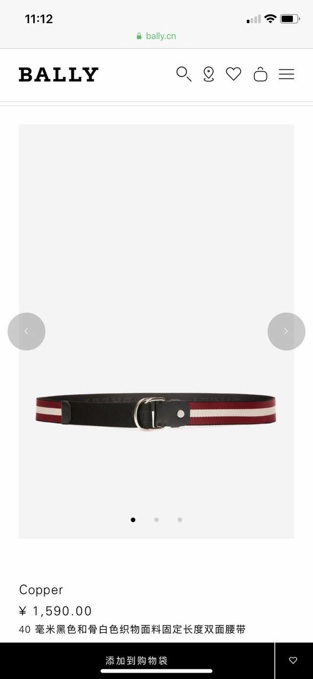 Bally Men's Casual Fabric Belt (Same Style as in Bally Boutique Stores) This rev