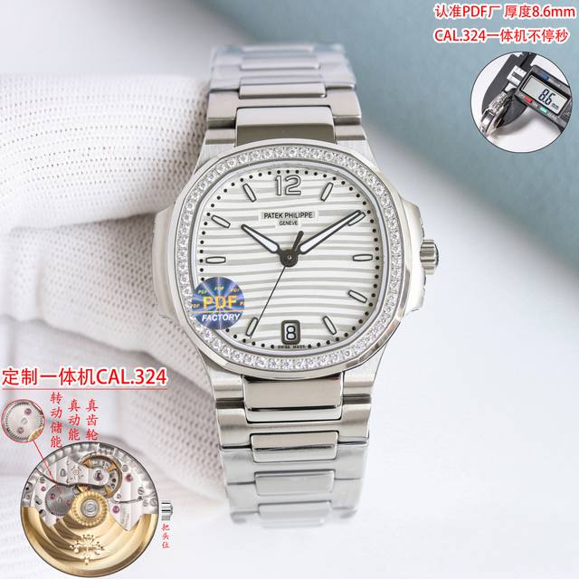 白壳 ，金壳 ，钻壳50 pdf Factory再次升级↑2025 墙裂推荐pdf版本一体机 百达鹦鹉螺7118系列高颜值女表 2025超神之作 顶级版本 百达