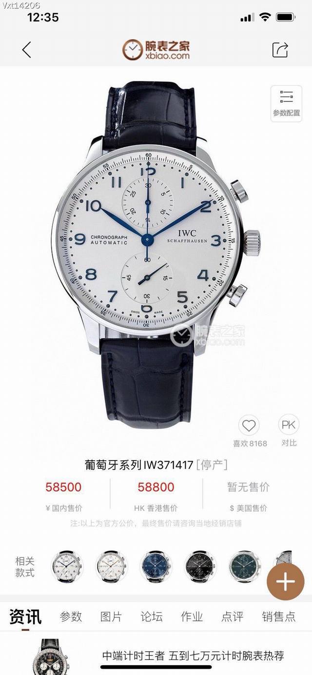 Iwc万国 葡萄牙系列 自动机械计时跑秒腕表 精钢拉丝表壳 直径厚度与一致40.912.3Mm 穹型高通透蓝宝石镜面 丹东订制7750自动机械 校时精准 牛层牛