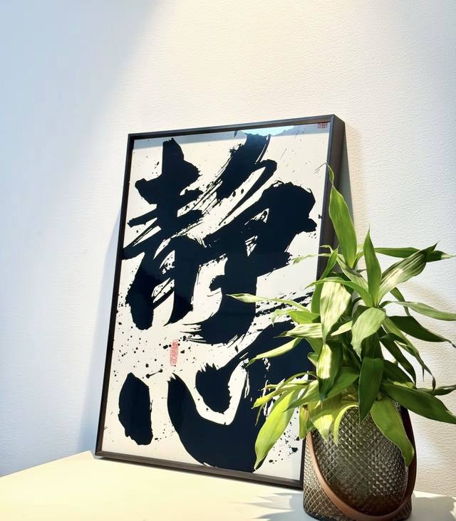 这次我换新的壁画后像换了新家 放在沙发或者柜子上，刚刚合适 而且这壁画质感真滴不错 高级不反光，近看连笔触都清晰可见 材质厚实有分量，贴在墙上挺平整的呀