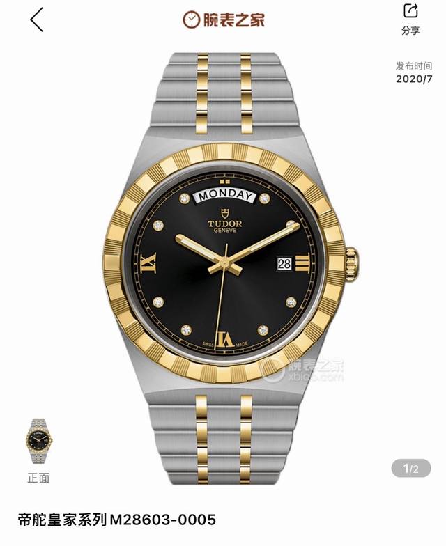 帝舵品鉴 皇家风范 新品上市，入手真香系列 强烈推荐西铁成机顶级做工天花板，专注质量，细节品控，兼具运动时尚与典雅奢华，灵活百搭，高性价比，为注重品质的腕表佩戴