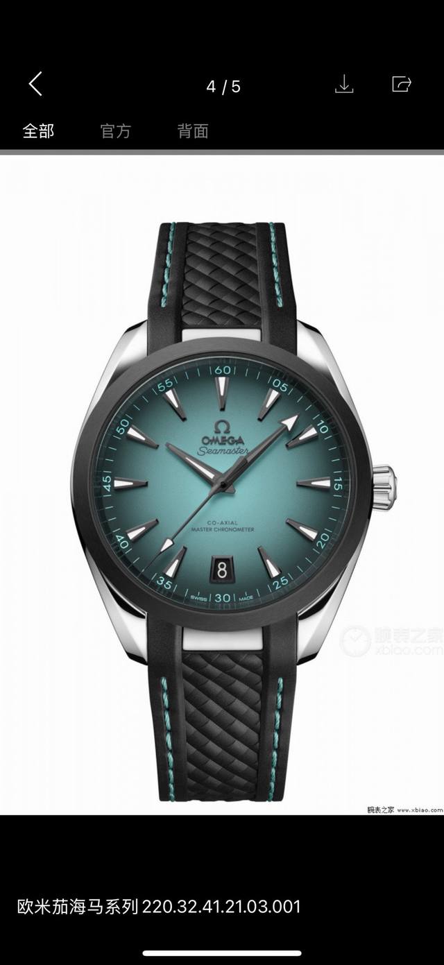 来货！全新海马系列Aqua Terra腕表绿松石色款“41毫米表径”搭载2824改8900至臻天文台机芯。