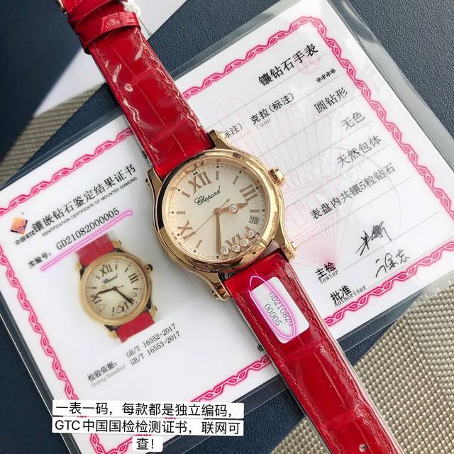 真钻款 重磅牛货 肖邦快乐钻石英手表，快乐钻 Hay Diamonds 作为最热门最畅销的系列一直以细腻的手法诠释标志性灵动钻石的概念，此系列作品柔美而时尚，都