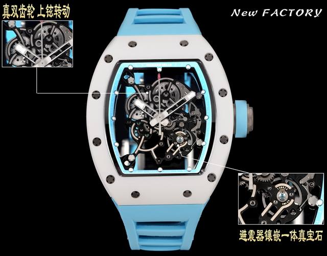 新厂-New Factory』Rm055最新升级V5 升级一体机芯版本原装一体双发条盒一体机芯，品质更加稳定机芯宝石非水钻也不是用胶水粘的经得住测试笔 “心”进