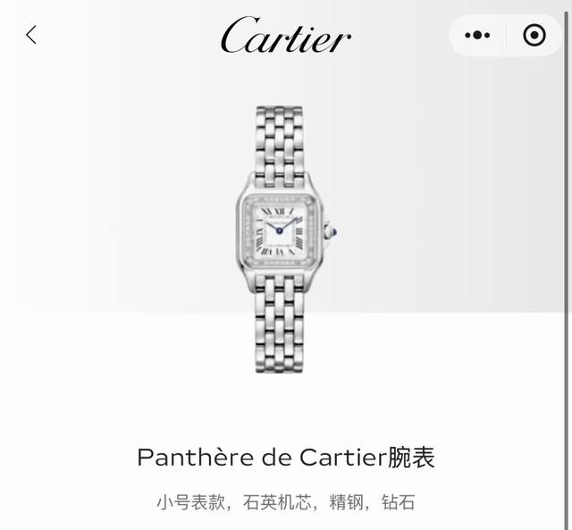 卡地亚猎豹镶钻小号生日礼第一弹 今年的生日礼物季开始得早了些 6.4个W的浮夸镶钻小猎豹，一整个开心住了～2025.3.6