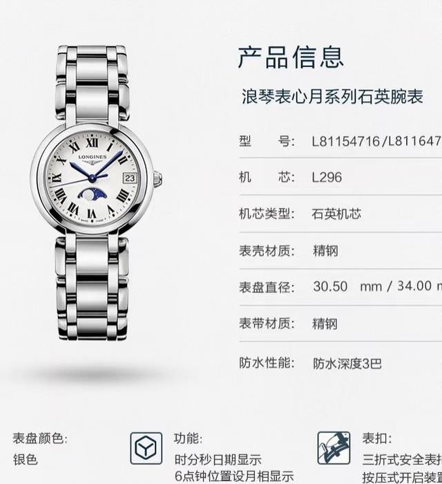 时间从来不语，却给了你所有的答案 浪琴今年广告语：“倾尽时光为爱相守，时间教我认真爱你，想和你浪漫一生琴瑟和鸣！” 别说时间不值得，你值得！#浪琴#浪琴心月