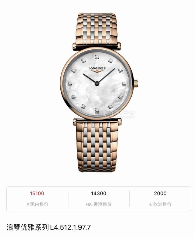 浪琴嘉岚系列女士腕表 表经:29Mm，字盘:贝母盘钻石刻度 机芯:282 1，附件:保卡 钻石卡 盒子说明书 二手全套附件齐全便宜出咯#女表 #大牌女表 #配饰