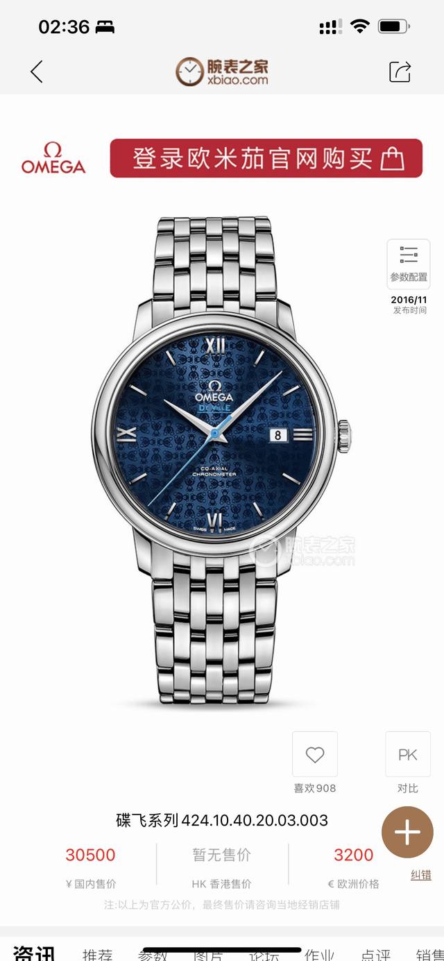 统一价： Mks经典欧米茄碟飞系列腕表。优雅纤薄的外表，搭配简约大方的设计，抓住每一个细节，完美诠释原装优雅商务的经典魅力。 神作细节 腕表尺寸39.5毫米X1