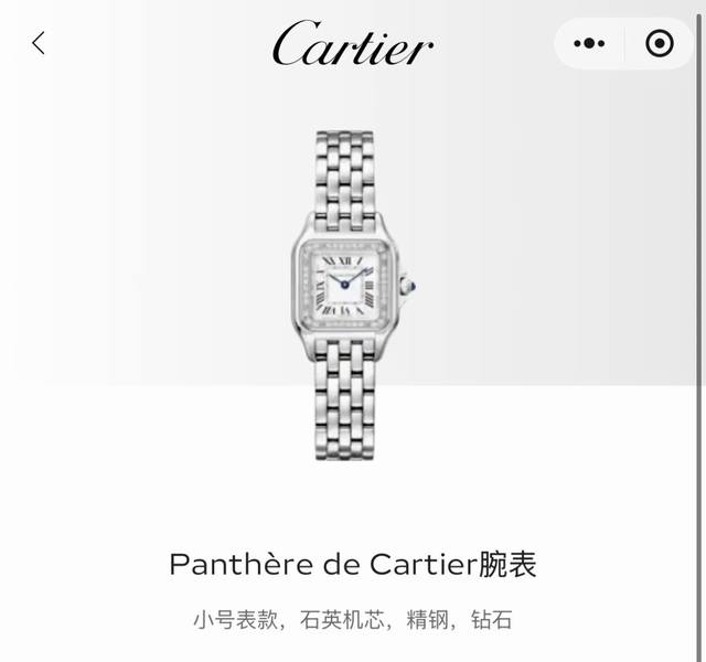 Goody｜卡地亚猎豹镶钻小号生日礼第一弹 今年的生日礼物季开始得早了些 6.4个W的浮夸镶钻小猎豹，一整个开心住了～