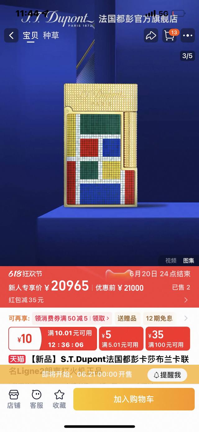 品牌：最新款式 S.T.Dupont 法国都彭卡莎布兰卡联名系列朗声精品打火机一机一码 等级：专柜品质 金色 设计高端大气，其产品本身强调内涵与品味，当您的手指