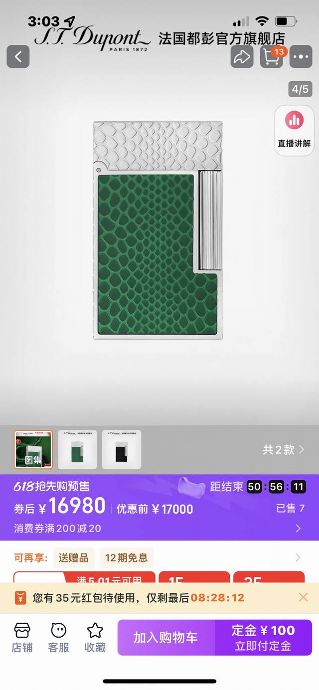 品牌：最新款式 S.T.Dupont 法国都彭蛇鳞限量款朗声精品打火机一机一码 等级：专柜品质 绿银色 设计高端大气，其产品本身强调内涵与品味，当您的手指帅气开