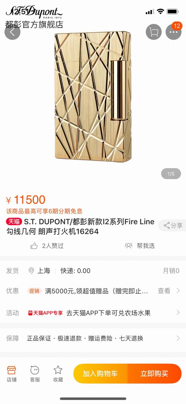 都彭套装打火机已发行，高档木盒，配打火机，牛皮套，气体，火石，发票礼品袋，全套包装！送领导，送亲戚，送朋友最佳选择