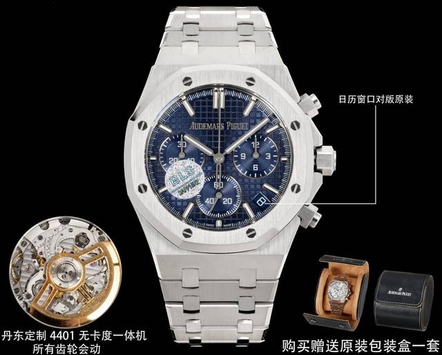 白 -金 黑 Bls新品爱彼皇家橡树离岸型26420系列。 1:丹东厂4401导柱机芯6.8Mm厚度，所有配件与原版1-1复刻可互换， 2丹东厂4401无卡度摆