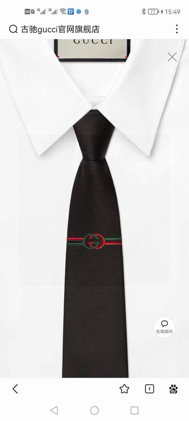 New G logo men's tie from G brand boutique. A rare choice featuring classic sma