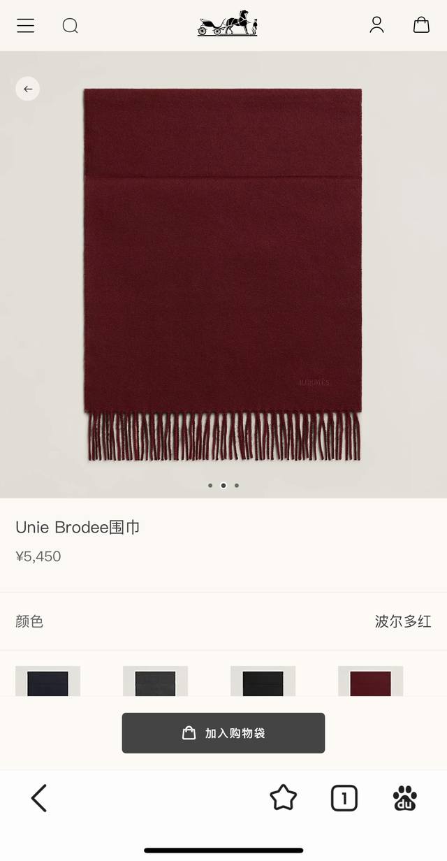 H's shop. Bordeaux Red - Double-sided Men's Cashmere Scarf. I'll never fall in l