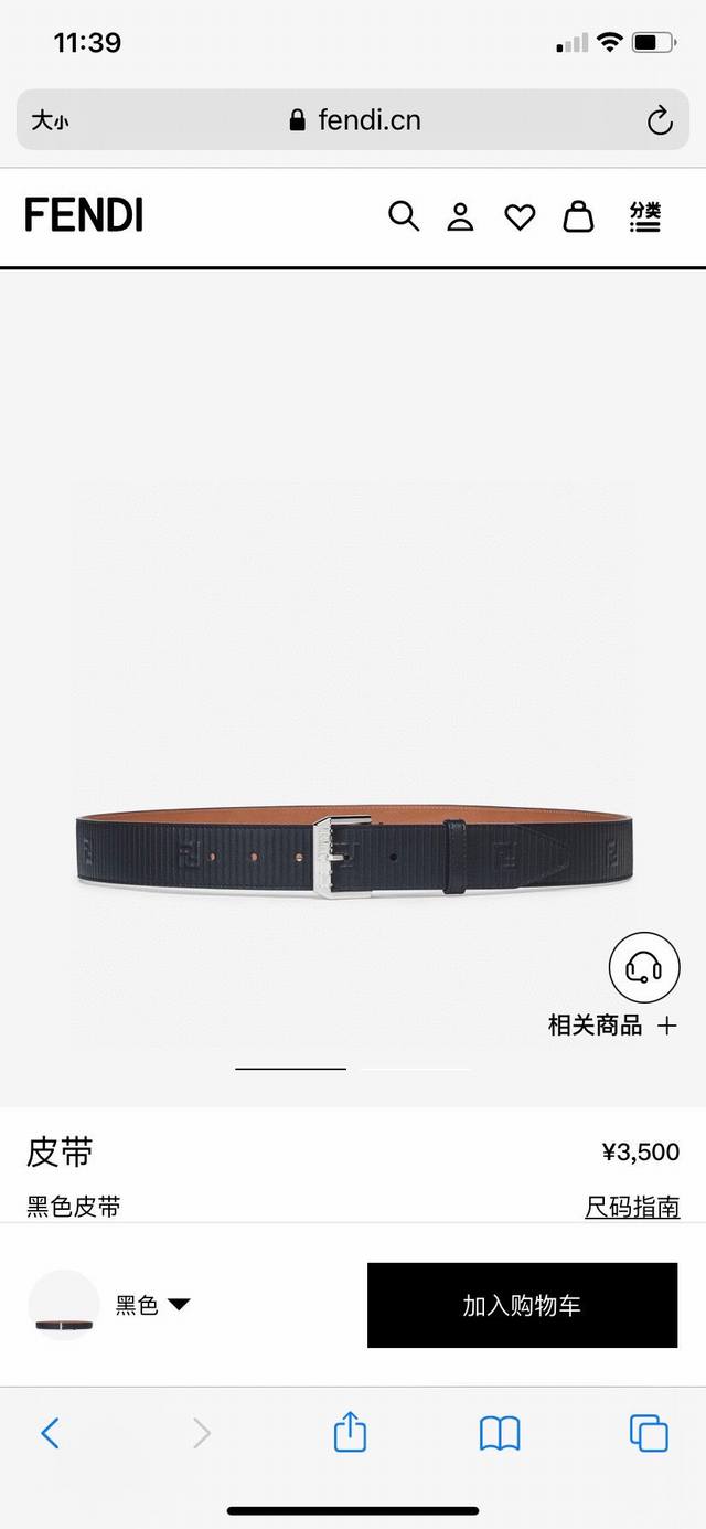 Fendi Men's Casual Leather Waistband (3.4cm), same style as in Fendi boutiques.