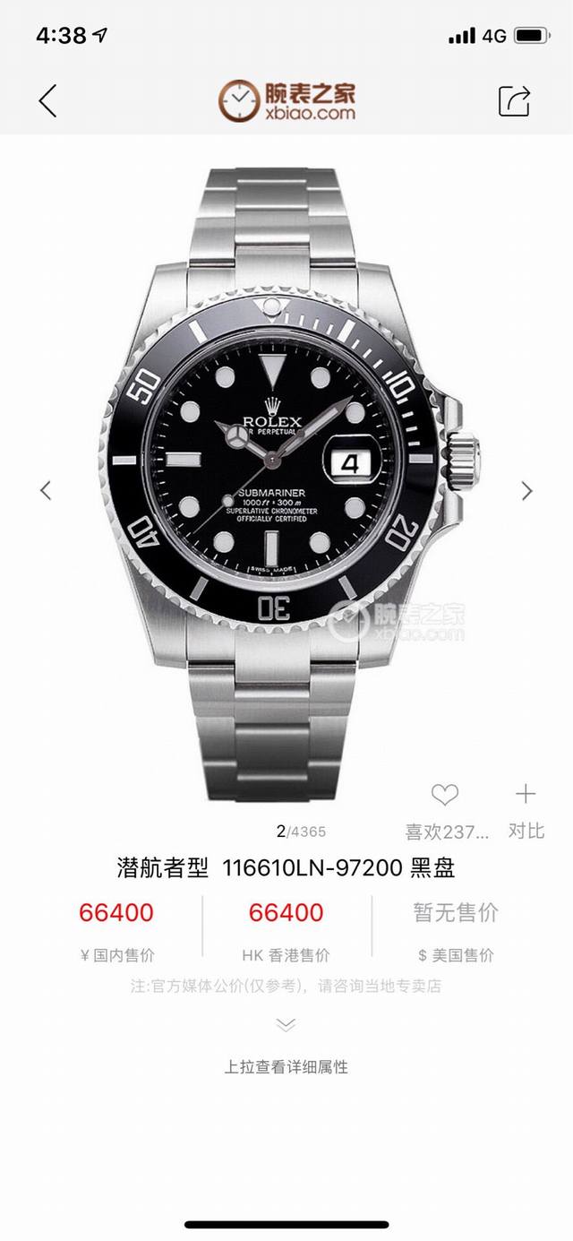 Rolex 劳力士 潜航者 黑盘 劳力士黑水鬼经典款男士自动机械腕表，一提到手表，人们就会想到劳力士，一提到劳力士，那当然非水鬼莫属啦，最抢手的一款手表，表盘4