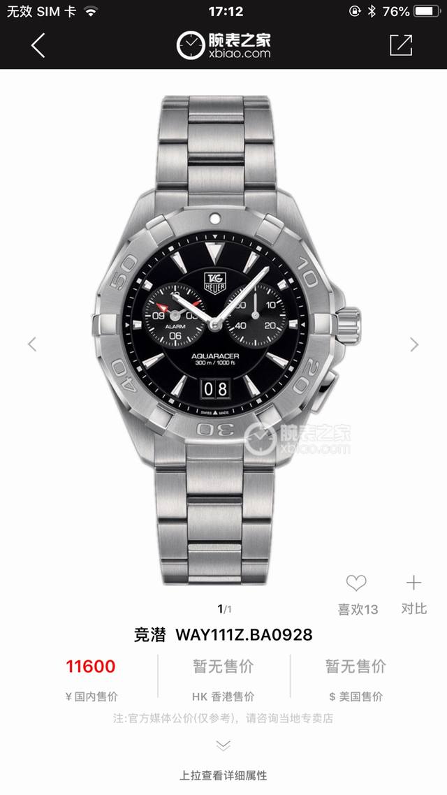 新款爆款硬货，Original Tagheuer,泰格豪雅竞潜系列，独带闹钟功能！专柜1万+。 ~41Mm表径，可中性佩戴！蓝宝石镜面，原装Swissronda