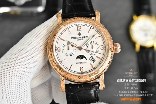 光 钻 雕花腕表：腕间的绝美华章 在制表的璀璨星河里，雕花腕表宛如一颗最为耀眼的星辰。 表盘之上，细腻而精致的雕花宛如盛开在时光中的繁花。每一片花瓣、每一道脉络