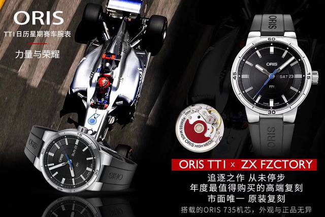 惊艳首秀 豪利时 Oris 赛车运动系列腕表震撼出击，表壳采用拉丝工艺处理 圆润的侧边结合抛光处理几乎达到了镜面效果 镜面采用双层蓝宝石镀蓝膜玻璃 字面采用上层