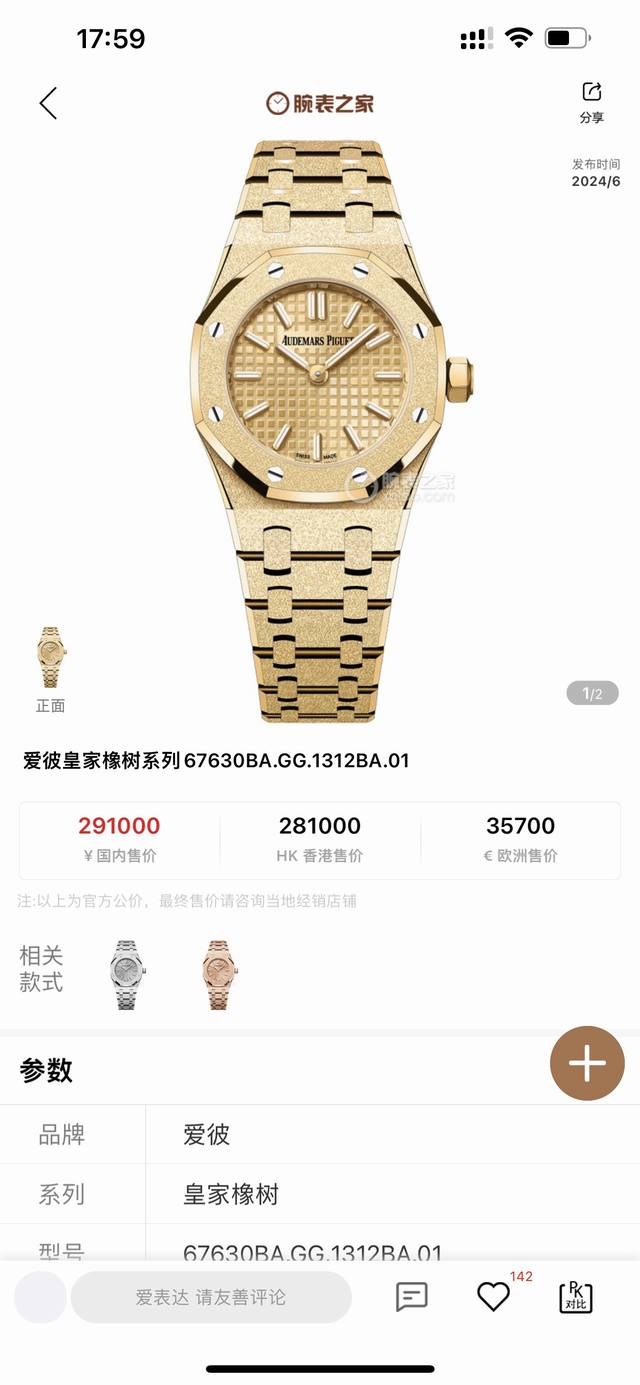 慢工出细活台湾厂对版Ap Mini小霜金即将来货，接受预订 台湾厂Mini小霜金｜梦中情表，简直是叠戴的神啊 绝美的爱彼Mini皇家橡树霜金，看到第一眼就挪不动