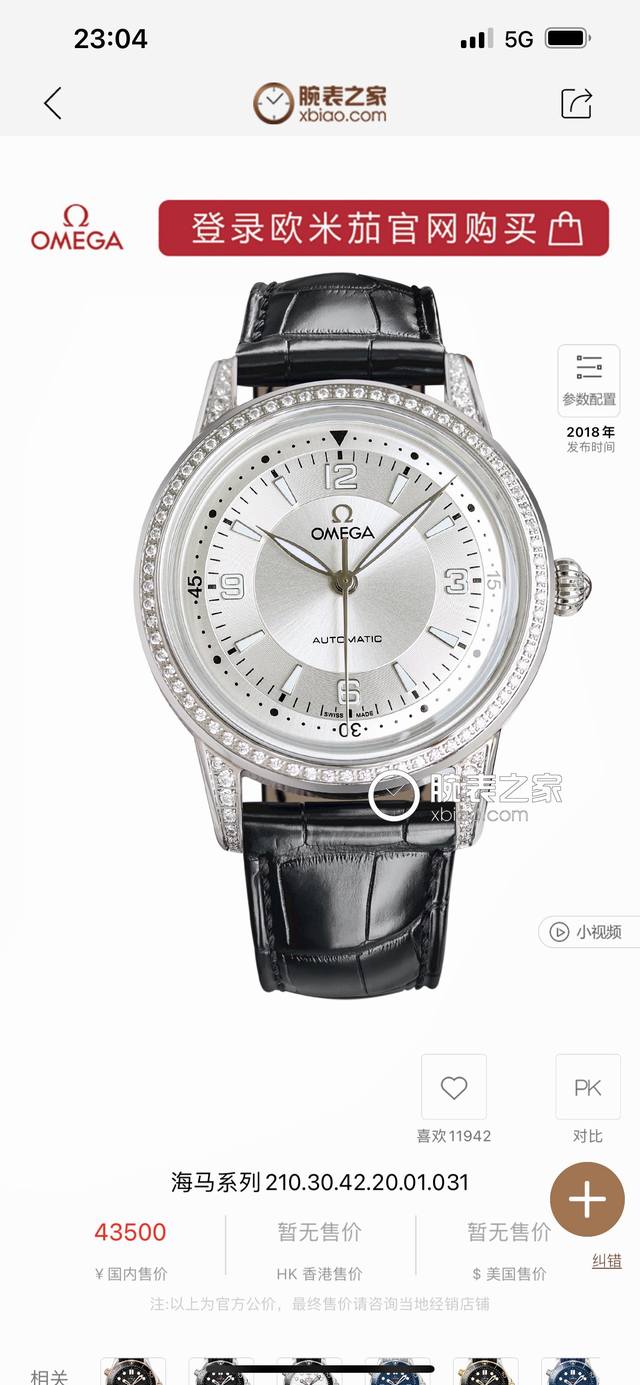 白钻 金钻 欧米茄Ω，全新蝶飞1 采用锅盖蓝宝石玻璃，2 搭配经典表盘夜光针，高档、大气商务男表！3 后盖直透欧米茄9015机芯！精美，精准！4 历时两年研发生