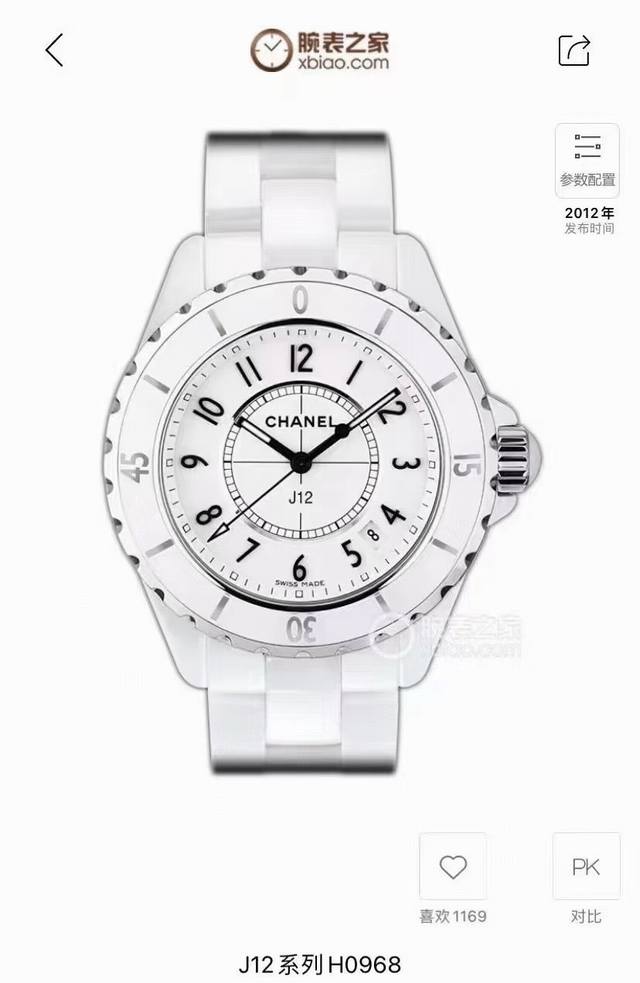 Chanel香奈儿J12系列 H0968 白陶瓷 石英女表 温柔全白表盘 上手超美超乖～33Mm表径，单表无附件，工价 48750 现货好价