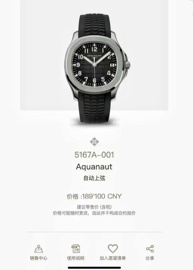 海关货 顶级 百达翡丽手雷5167A全自动机械手表 男女均可佩戴 全套包装 搭载Cal.324 S C机芯！夜光指针 尺寸：直径40Mm超薄9.5Mm！橡胶表带