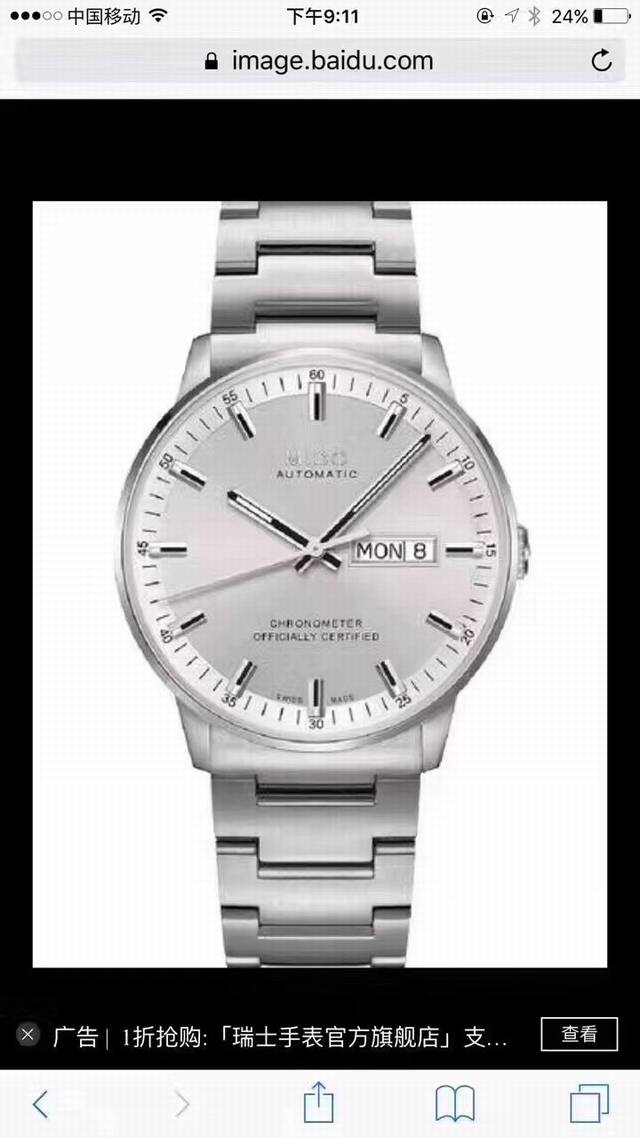 皮 钢 发货实拍：美度指挥官系列 没有什么比他们更好听更好看的了，霸气指挥官男40Mm, 全自动瑞士机械机芯2836，原装Eta机械机芯，精钢，原装蝴蝶扣，更是