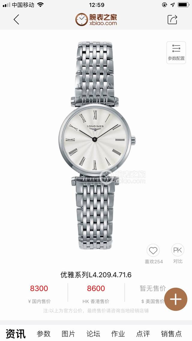 浪琴嘉岚系列石英腕表；女装直径24Mm；经典不败的浪琴休闲时尚石英腕表，体现了以飞翼沙漏标志而闻名于世的浪琴品牌最古老的制造美学，圆润皎洁的明月令人心驰神往，独