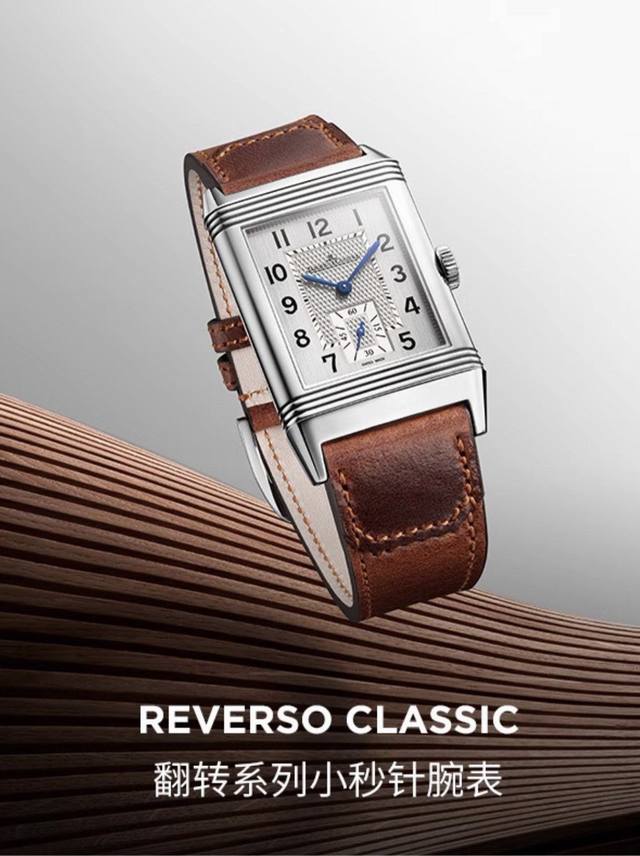 新款积家经典翻转系列高级女士腕表[飞吻][飞吻]精钢表壳，独特设计180度旋转翻盖，内置瑞士石英机芯，走时精准稳定！真皮表带，尺寸1比1，尺寸：24*40Mm