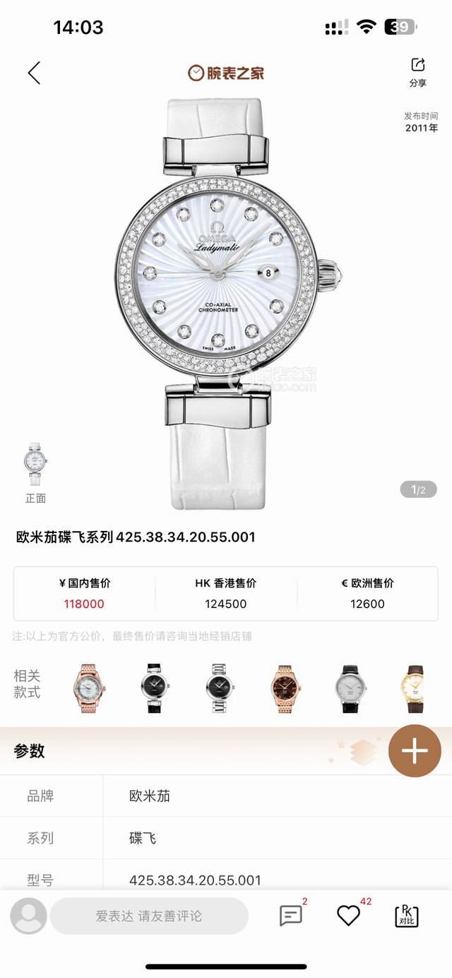 精品 V4版 欧米茄 碟飞Ladymatic鸟巢系列女士机械腕表，妮可基德曼代言 搭载Cal.8520 8521同轴自动机械机芯 前后蓝宝石镜面，彩色珍珠贝母表