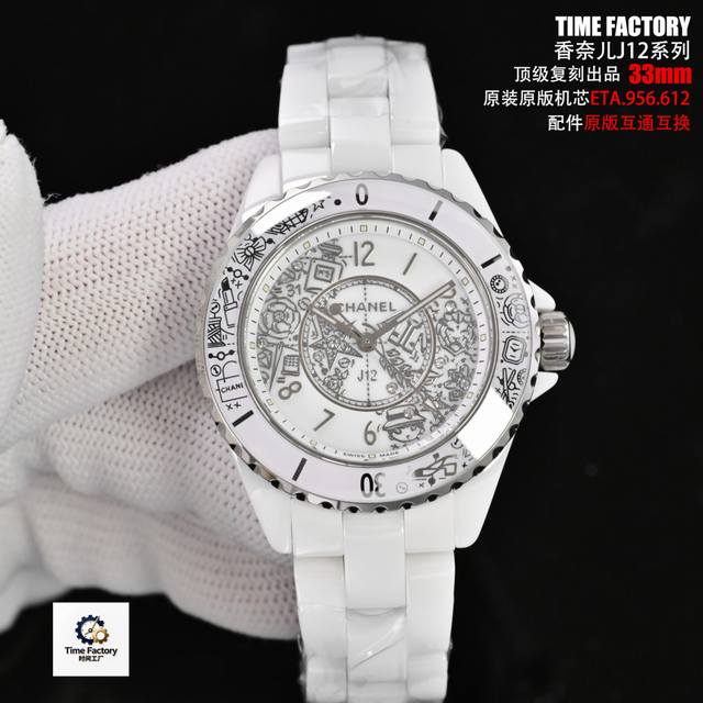 Time Factory 重货再现：经典之作“香奈儿 J12系列”黑白双绝33Cm！长久风靡手表行业的时尚之作 T17 具备温雅气质的女性神韵的经典之作，现经具
