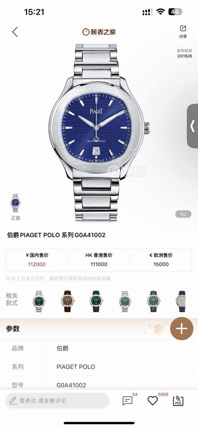 光 钻 新的伯爵polo Date 150周年纪念版腕表。Tw伯爵超薄piaget polo系列情侣对表，人称小鹦鹉螺！ 伯爵钢王 一款优雅的运动腕表，可商务亦