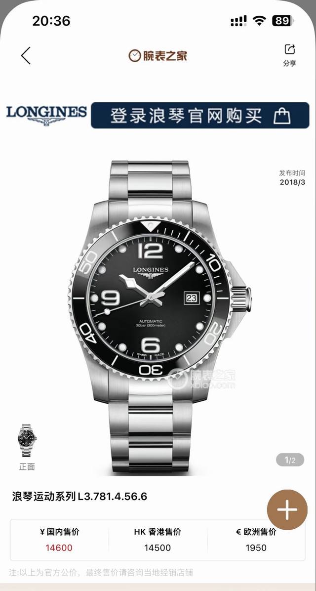 浪琴 黑陶瓷康卡斯运动系列L3.781.4.56.6 浪琴 康卡斯运动系列L3.781.4.56.6 男士自动机械腕表，表径41毫米，黑色表盘，热门新款陶瓷圈，