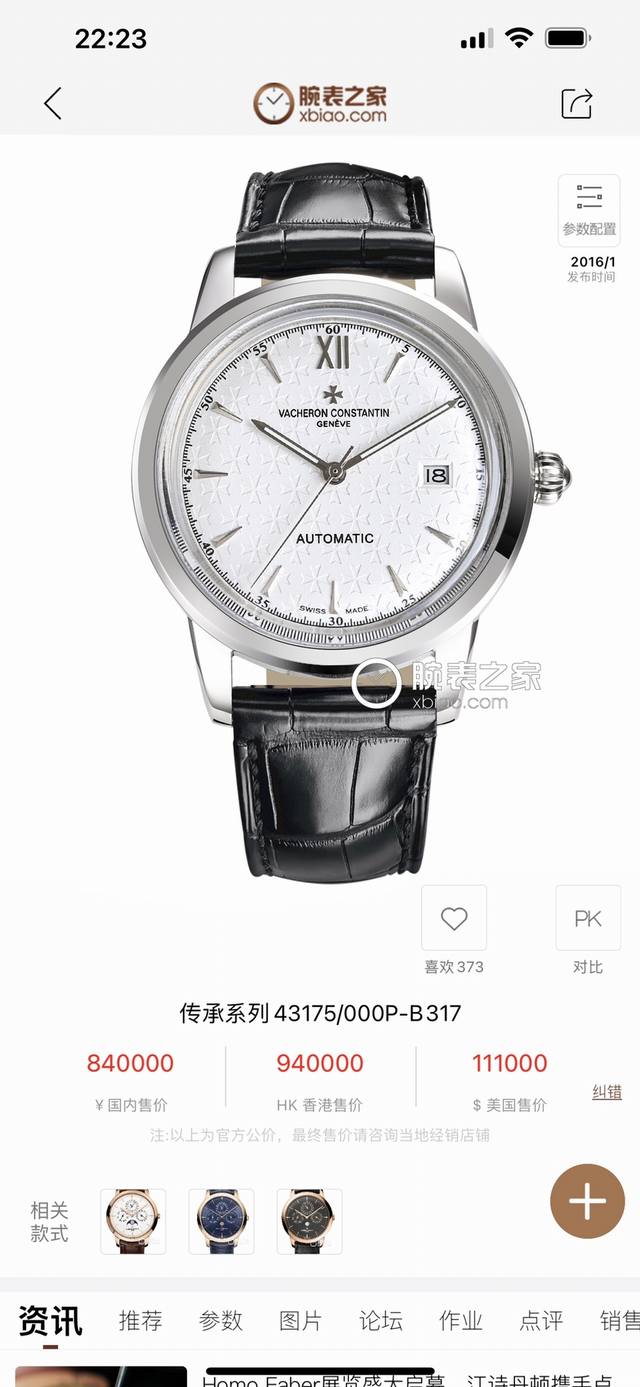 Tw 最新出品 爆款推荐 江诗.丹顿Vacheron Constantin 经典之美品鉴江诗.丹顿传袭系列腕表！Tw制表师团队历时8个月精心设计，敢为人先，力求