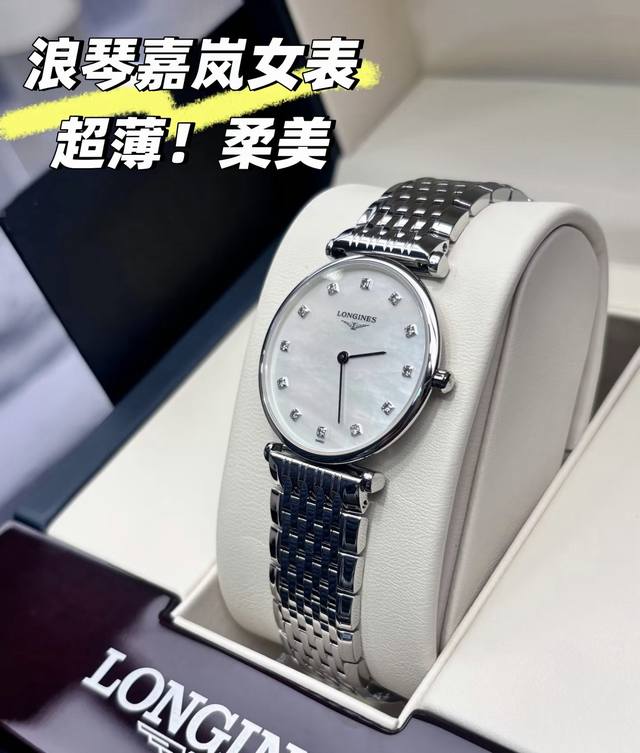 浪琴嘉岚超薄女表｜4Mm薄到隐形！细手腕的天菜优雅神器！ 姐妹们！挖到宝了！这块浪琴嘉岚简直是“人间富贵花”本花！戴上瞬间气质拉满，通勤约会 表壳仅4Mm厚，比