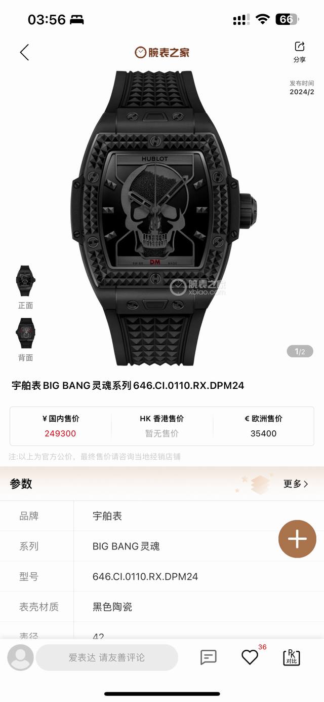 Tw新品首发宇舶表Hublot&Depe Che M pde乐队联名腕表限量款首发 Tw独家首发打造最强1:1完美复刻.参数与正品同步 尺寸：表经42Mm 厚度