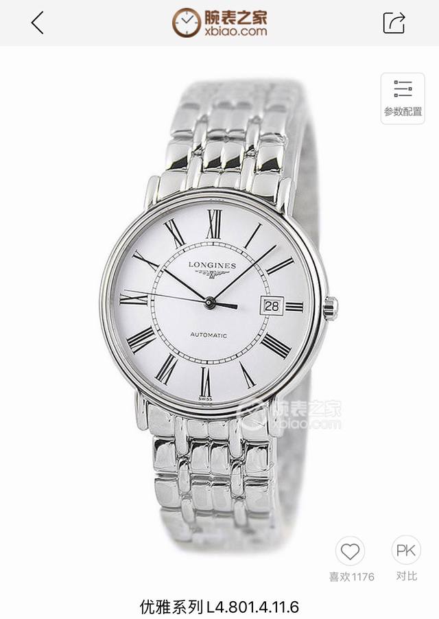 浪琴-Longines 瑰丽系列 男士腕表 全自动机械机芯 316L精钢表壳 蓝宝石玻璃镜面 精钢表带 直径40Mm厚11Mm 与生俱来的优雅浪琴表全新瑰丽系列