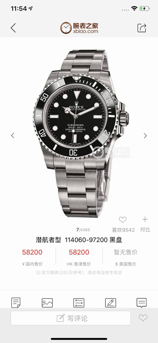 皇家实拍 劳力士无历黑水鬼腕表