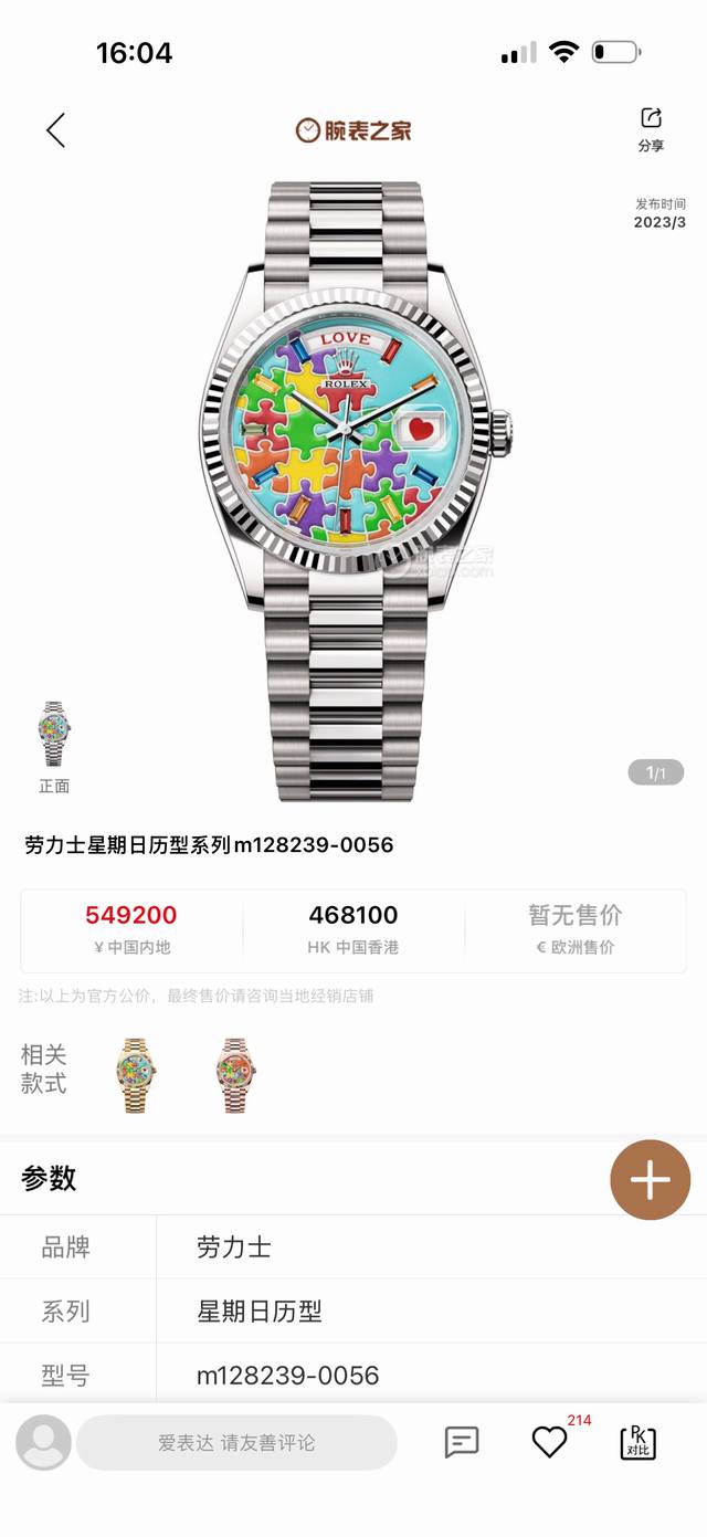 独家实拍图 DDD 劳力士日历型双历日志型系列，Dd系列Daydate DDD 型号：M128239-0056 DDD 直径：36Mm DDD 型号：3255机
